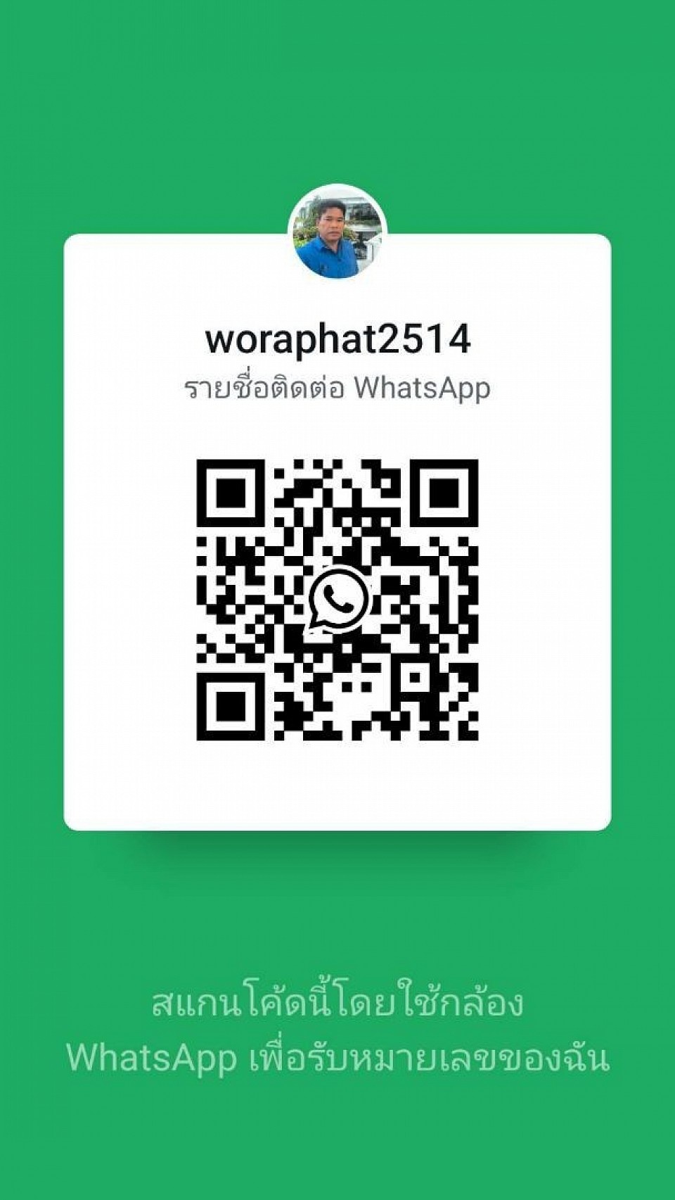 ติดต่อสอบถาม