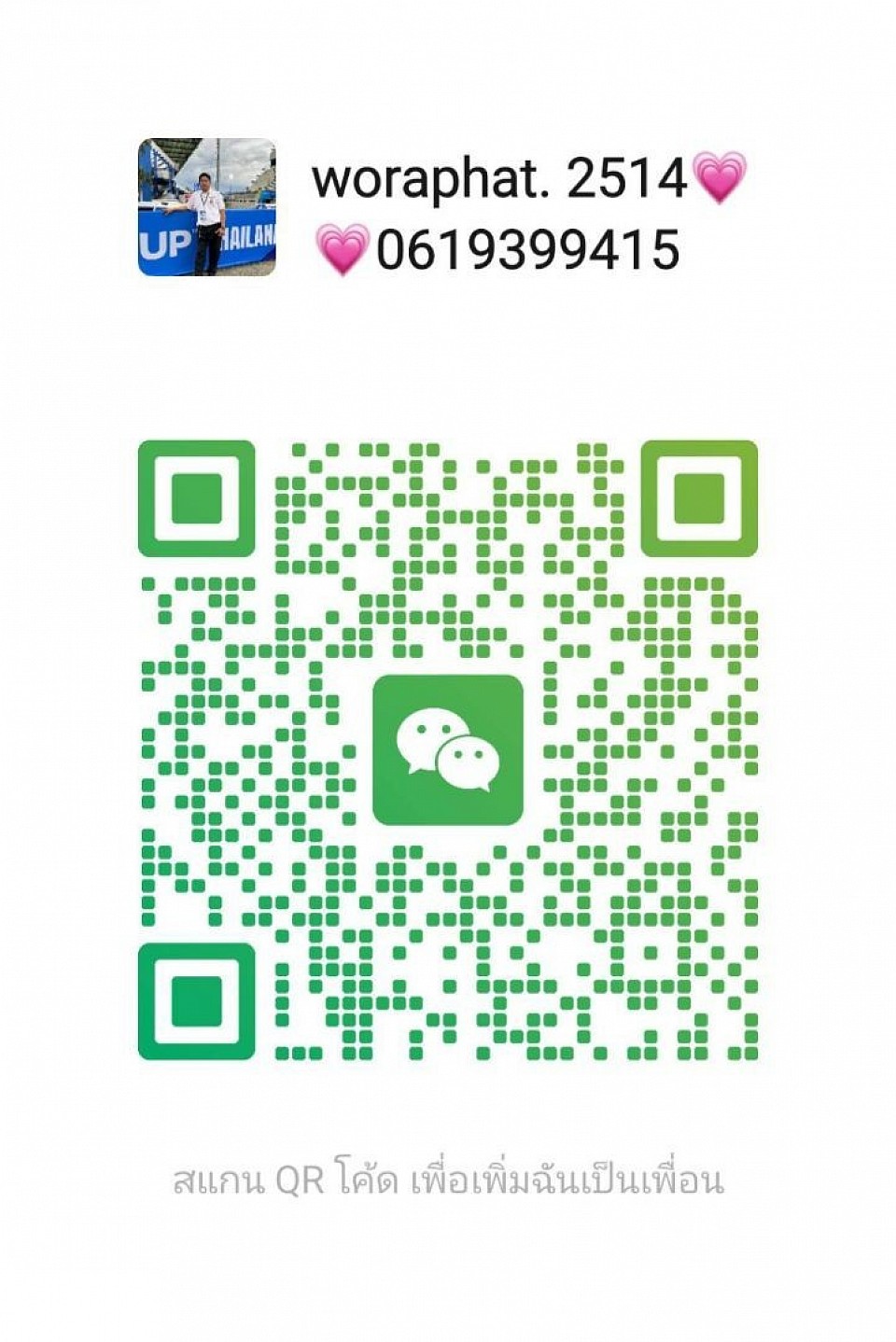 ติดต่อสอบถาม