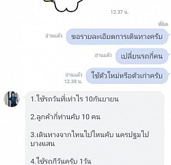 รายละเอียดการจองติดต่อ061-93-99415