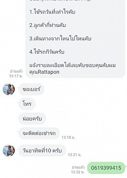 รีวิวลูกค้าครับ