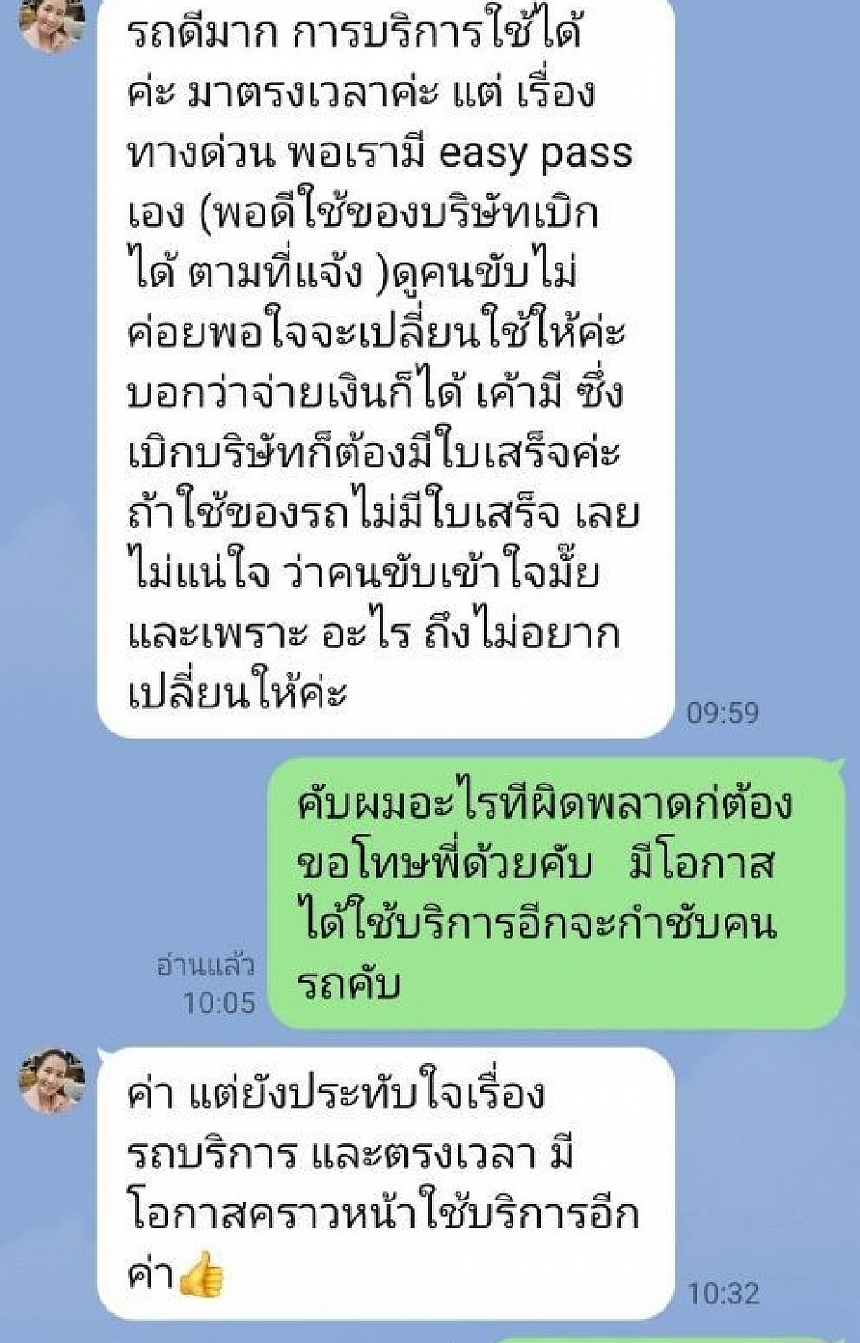 ขอบคุณลูกค้ามากครับแนะนำติชมผิดพลาดประการใดต้องขออภัยครับ